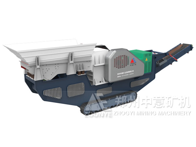 LD履帶式鄂破移動(dòng)破碎站