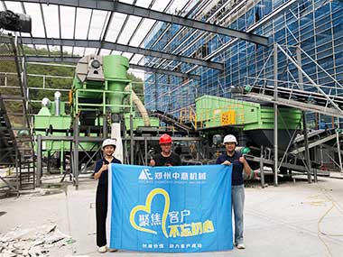 現(xiàn)場(chǎng)直擊！中意機(jī)械裝修垃圾處理生產(chǎn)線高效運(yùn)行中